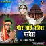 Dukalu Yadav