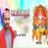 Chandan bihari