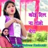 Dalveer Kushwah