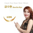 금수현 Geum Soo Hyun