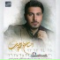 Alireza Afkari, Ehsan Khajeh Amiri