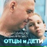 Сергей Одинцов, Андрей Яресько