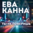 Сергей Лебедев и Ольга Тюнева