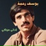 Youssef Rahme