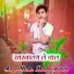 Rinku Diwana Kolwal