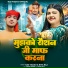 RJD yadav, Riya Raj