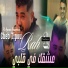Cheb Tipou feat. Aymen Boucenna