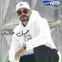 ديجي صادق, ايمن الدرسي
