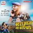 Raj Suraj Singh