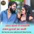 Vimal Meena Satwara
