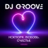 DJ Groove