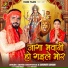 Govind Bhojpuriya, Sarswati Sargam