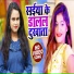 Dharmesh Dhawan, Shilpi Raj