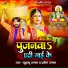 Khushboo Uttam, Pravin Uttam