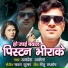 Awadhesh Ji