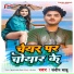 Sandeep Sahu
