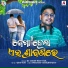 Kuldeep Pattanaik