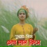 Nusrat Shifa