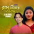 S M Sohel, Chowa