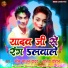 Sonu Sajan Yadav, Sarita Chauhan