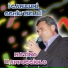Natino Rappocciolo