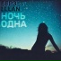 БЕРЗ, Lllan