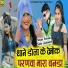 Sanwar Sahu Laduwash