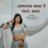 Nenaram Kumawat, Rahul Dumada