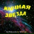 Dj Polkovnik & Milzvuk
