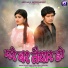 Sunil Soni, Anamika Baradia
