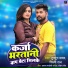 Tuntun Yadav, Shilpi Raj
