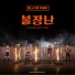 BLACKPINK