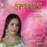 Shampa