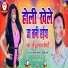 Sonu Halchal