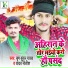 Krish Kundan Yadav, Yadav Nitish