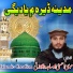 Musa Ahsani O Sajid Daudzai
