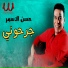 Hassan El Asmar