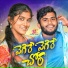 Ranga Sapavat feat. Battu Sailaja