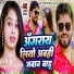 Sangram Singh Patel