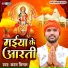 Karan Nigam