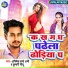 Abhishek Sharma Abhi, Kumari Nitu