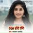 Umanath Anmol