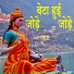 LALU NADAN YADAV