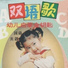 小蓓蕾组合