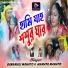 Banamali Mahato, Mamata Mahato