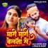 Sundra Bhai, Kosaliya Pandit