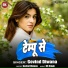 Govind Diwana