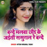 Nitish Nirmal Yadav
