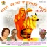 Chintu Dadhich feat. Kushal Barath