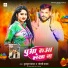 Tuntun Yadav, Goldi Yadav